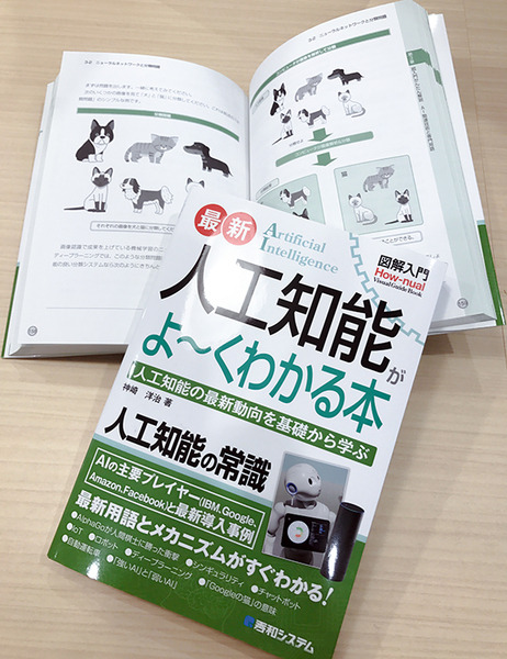 ai-book-koz01