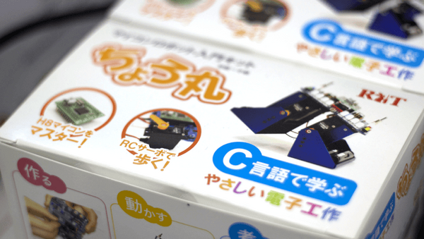 ロボットアイル