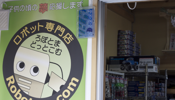 Robotma.com（ろぼとまどっとこむ）