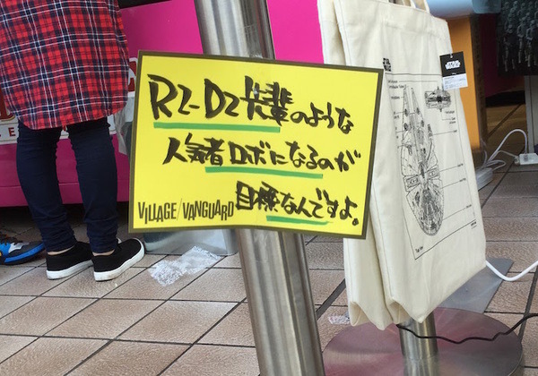 ヴィレヴァン6