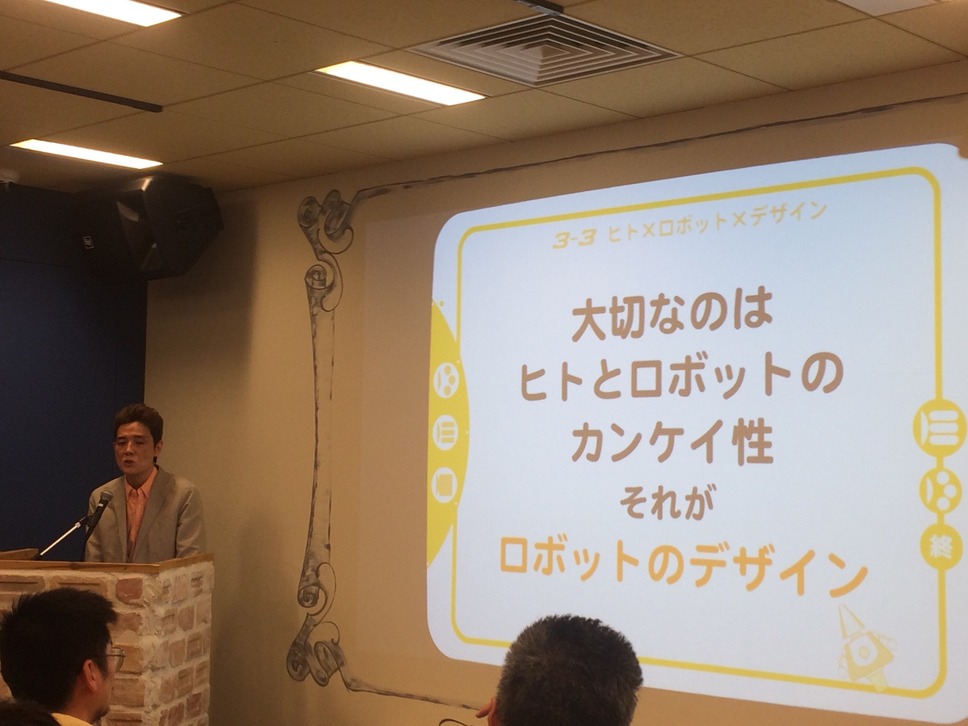 “ロボットパイオニアフォーラム"