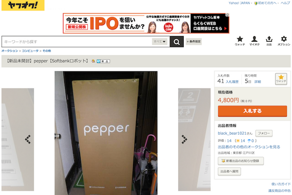 ヤフオク01