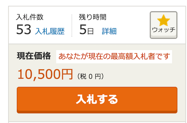 ヤフオク02