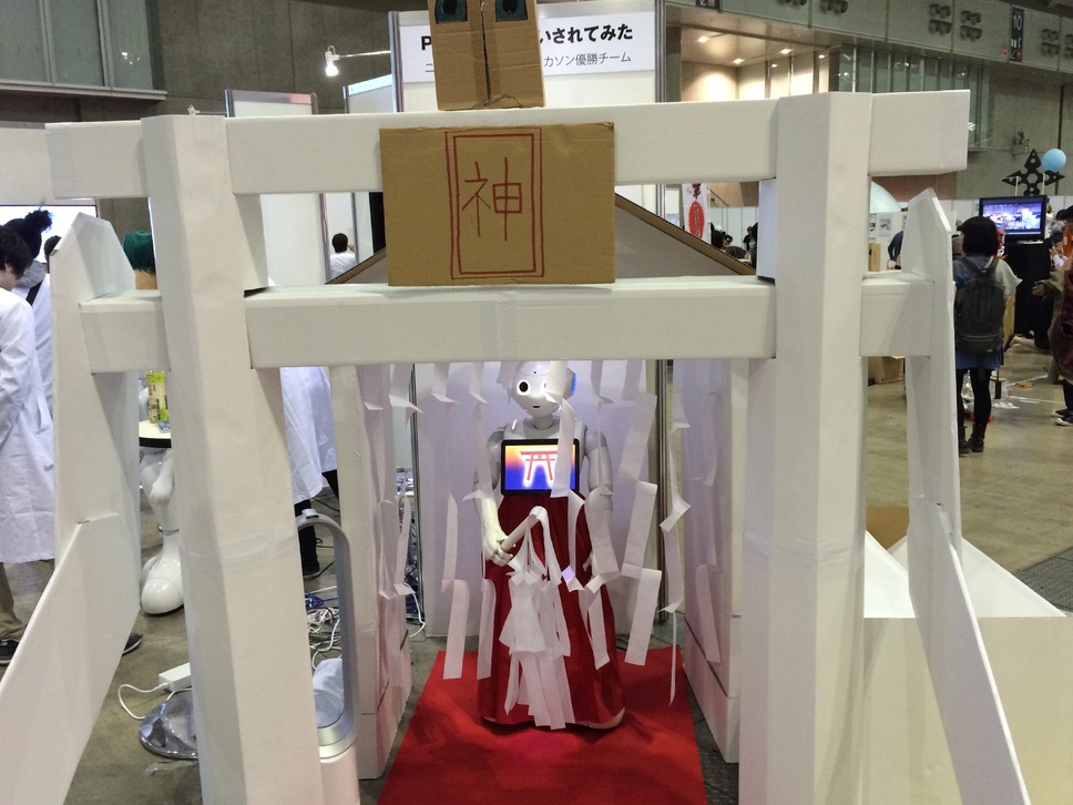 Pepperにお祓いされてみた