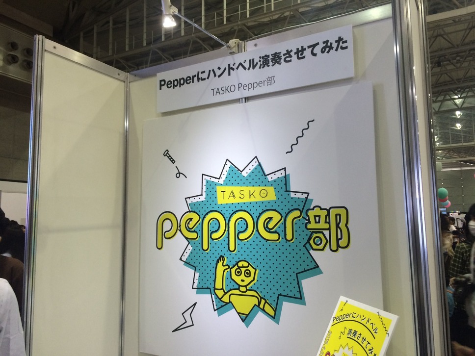 Pepperにハンドベル演奏させてみた
