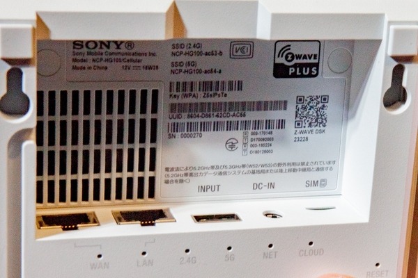 SONY AIホームゲートウェイ AIホームゲートウェイをインターネットに接続する - AIホーム