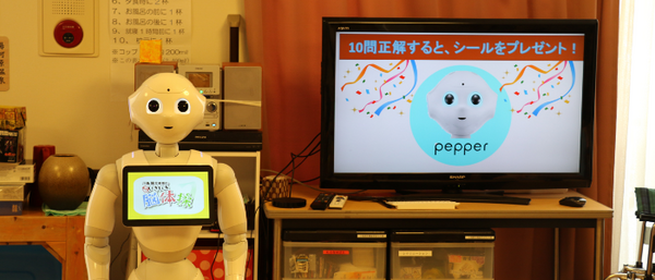 Pepper介護施設導入実証実験