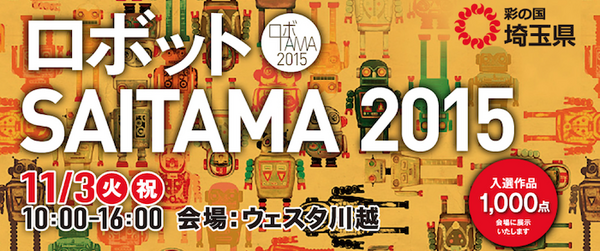 robotama