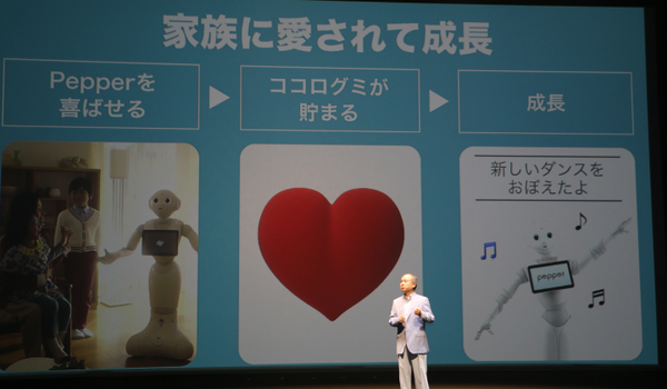 一般発売発表会