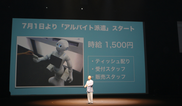 一般発売発表会
