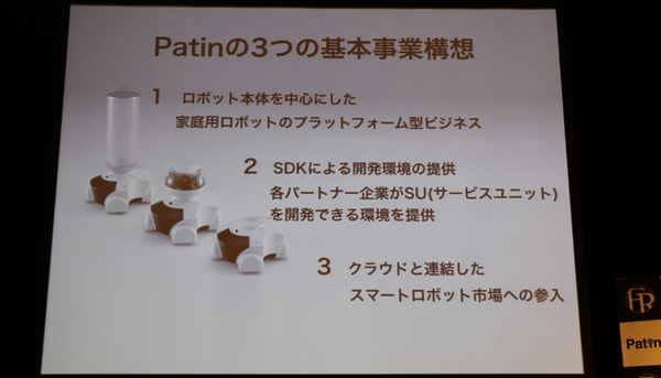 Patin(パタン)