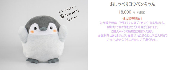 週末限 おしゃべりコウペンちゃん ぬいぐるみ るるてあ VAIO コウペン 週末限 おしゃべりコウペンちゃん ぬいぐるみ るるてあ VAIO