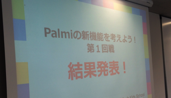 DMMキッズソン