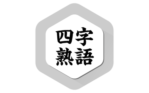 pairkanji-1