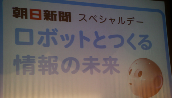 朝日新聞スペシャルデー