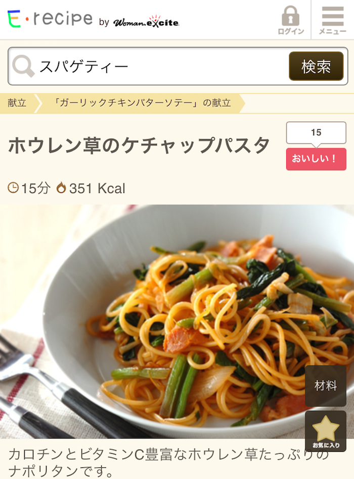 レシピ