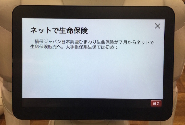 ニュース03