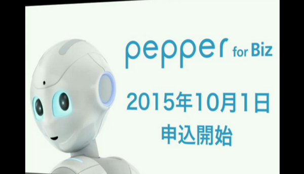 Softbank World 2015