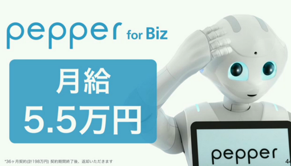 Softbank World 2015