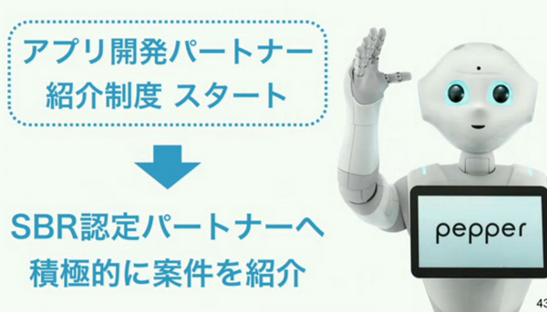 Softbank World 2015