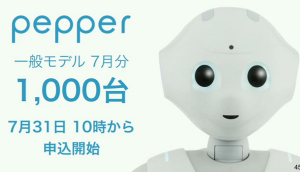 Softbank World 2015