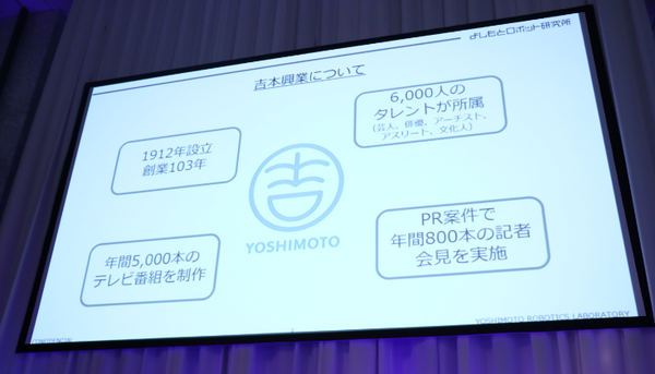 ロボットで人を笑顔に出来るのは私達だけである