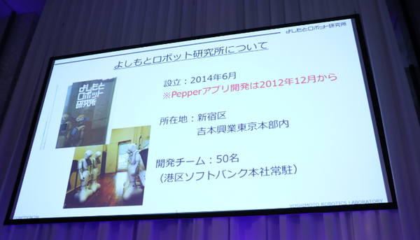 ロボットで人を笑顔に出来るのは私達だけである