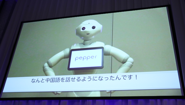ロボットで人を笑顔に出来るのは私達だけである