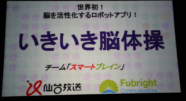 いきいき脳体操