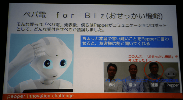 ペパ電 for Biz