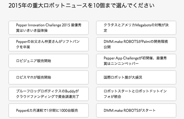 impression_robotics_news