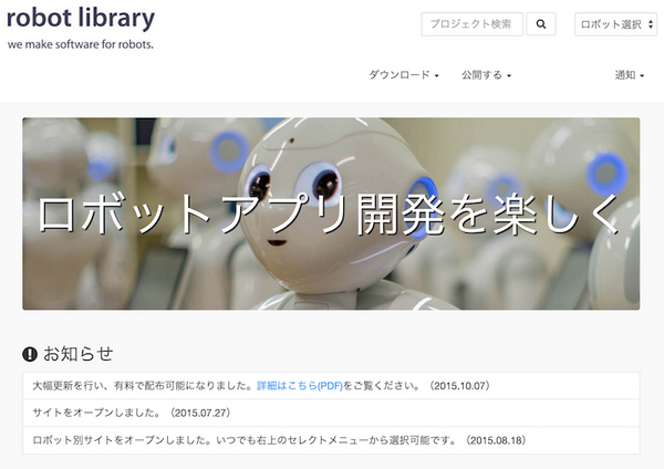 robo-lib01