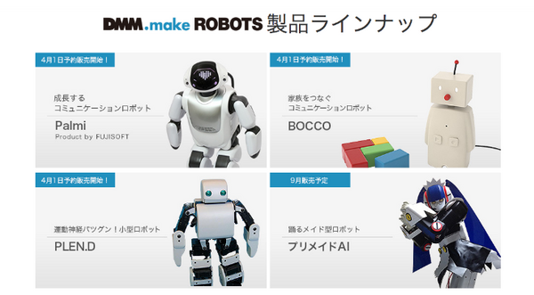 dmmrobots