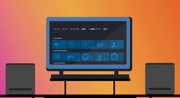 Fire TV Stick 4K Max」と「Echo」シリーズでホームシアターを