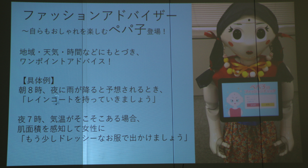 特大ペッパソン