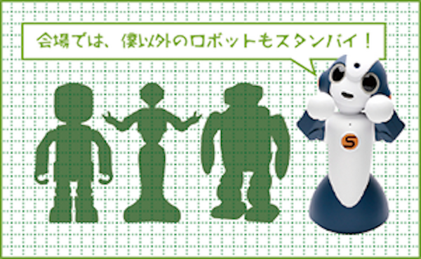 robo_Silhouette