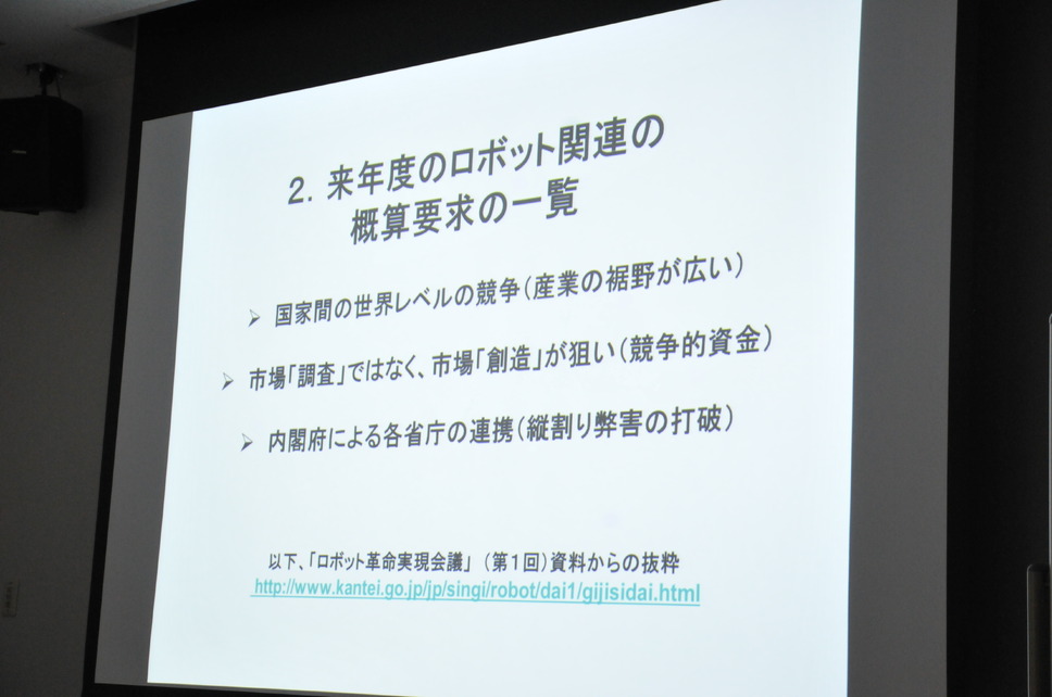 ロボット関連の概算要求リスト