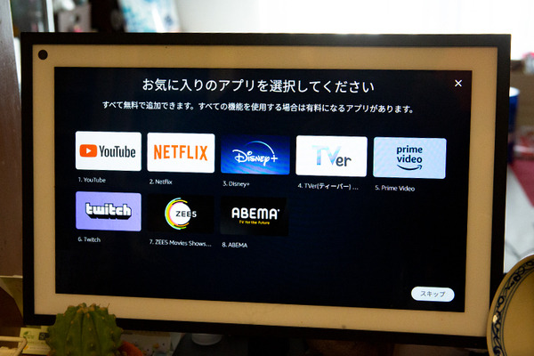 Amazon『Echo Show 15』に「Fire TV機能」を搭載 アマプラや