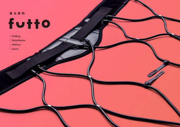 futto 歩行筋肉サポートギア Amazon | [Futto] 歩行筋肉サポートギア ゴムの力で歩行をサポート A