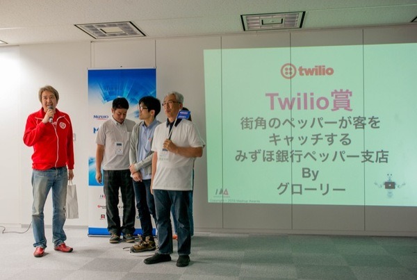 h_twilio
