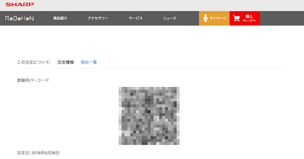 注文番号 500001602