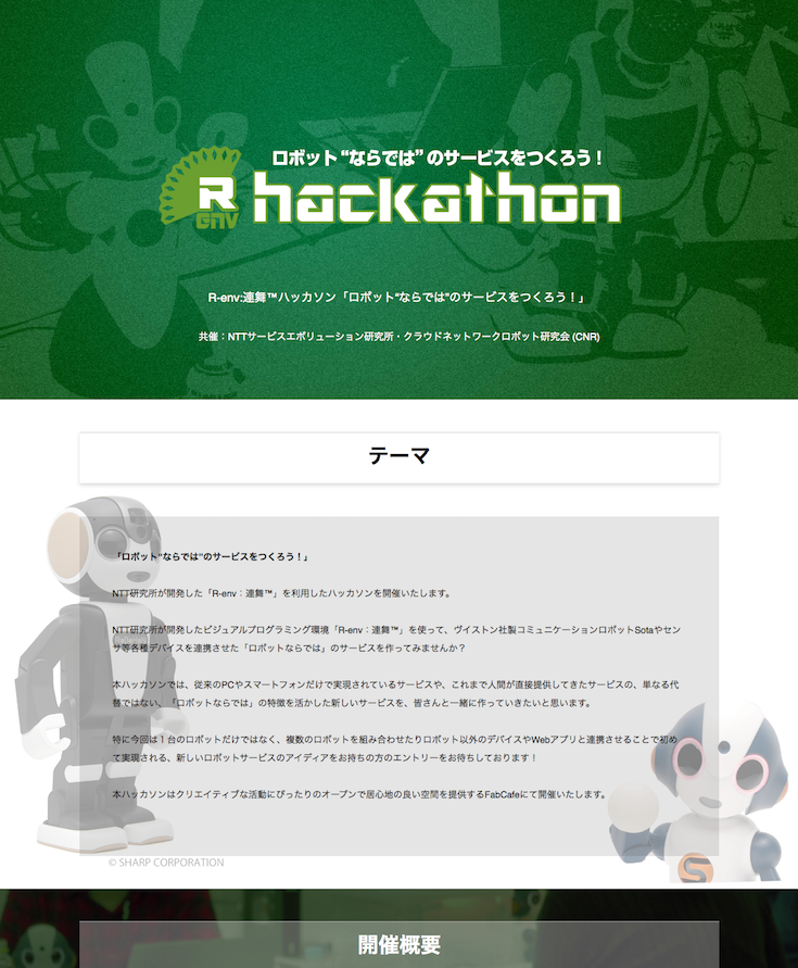 hackathoweb1