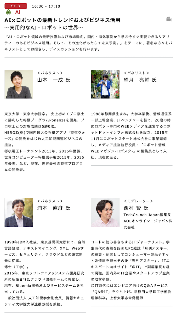 softbankworld01