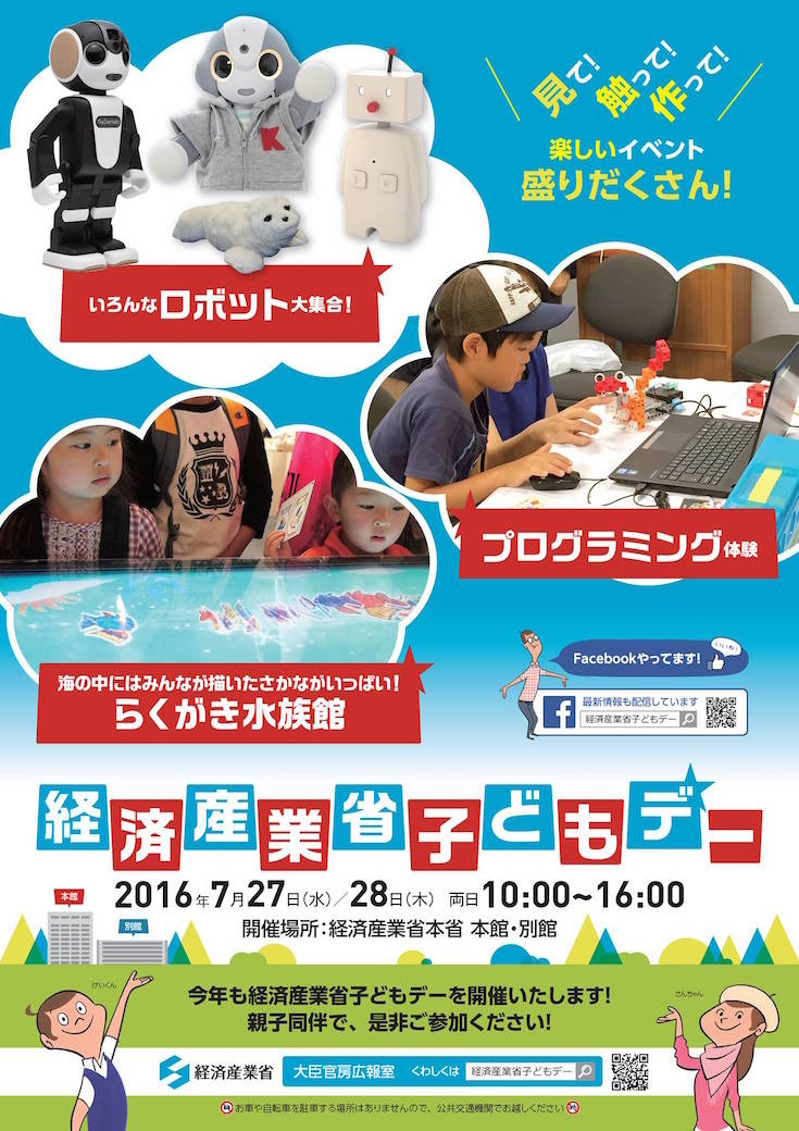 kodomo2