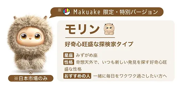 抱きしめると鼓動が伝わる！感情認識AIロボット「iMoochi」がMakuakeに登場【ZTE子会社】