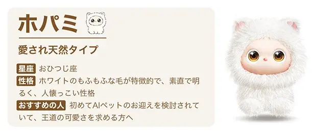 抱きしめると鼓動が伝わる！感情認識AIロボット「iMoochi」がMakuakeに登場【ZTE子会社】