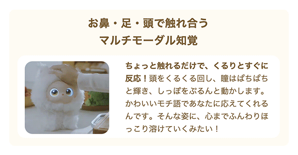抱きしめると鼓動が伝わる！感情認識AIロボット「iMoochi」がMakuakeに登場【ZTE子会社】