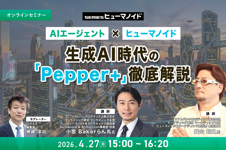 おもちゃ由来のプロトタイピングでフィジカルAI開発を加速するICOMAの新手法 「SusHi Tech Tokyo 2026」出展予定