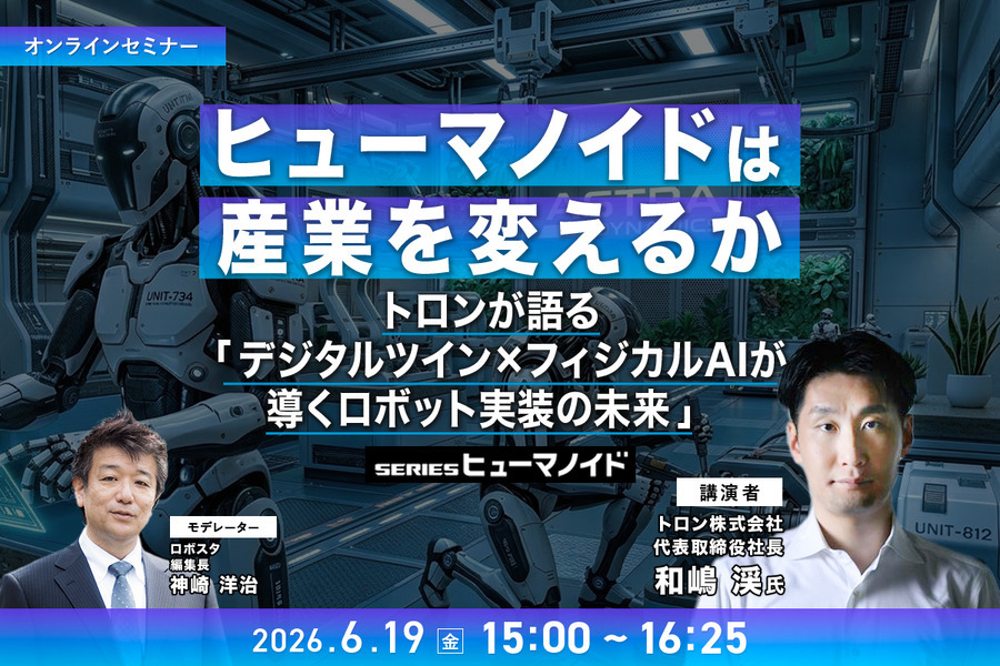 ロボットトラクターや自律走行型農薬散布ロボットが集結「第4回 九州 農業WEEK」5/27～29に熊本で開催
