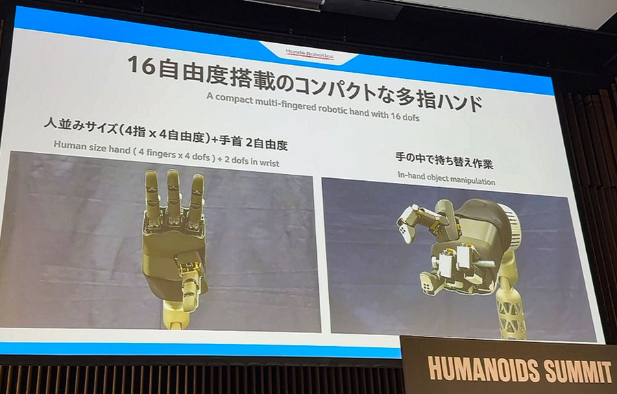 ホンダが新型のロボット多指ハンドを一般公開　人の2倍の指先力と微少なネジを回す器用さを実現「Willow Drive」
